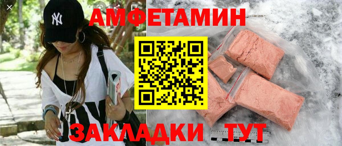Амфетамин VHQ  Вход с VPN  АМФЕТАМИН  Рассказово 