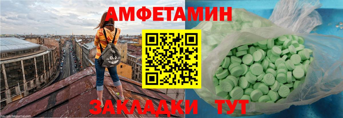 АМФЕТАМИН Розовый Рассказово