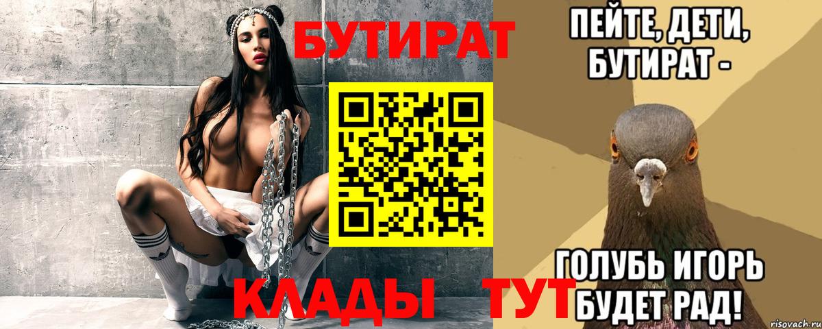 Рассказово  БУТИРАТ жидкий экстази  Вход с VPN 