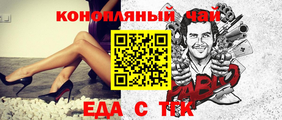 Печенье с ТГК марихуана Рассказово