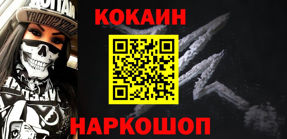 COCAIN  COCAIN 97%  Вход с VPN  Рассказово  Cocaine 99% 