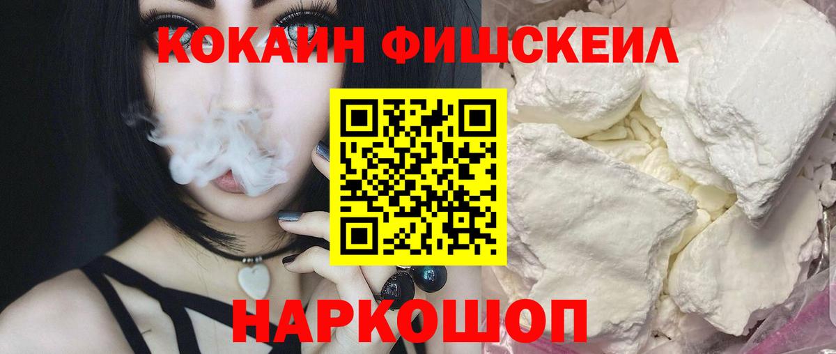 COCAIN Колумбийский Рассказово