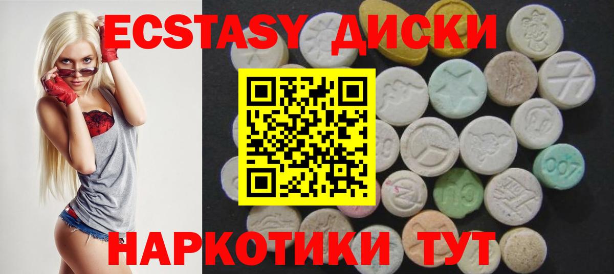 ЭКСТАЗИ 280 MDMA Рассказово