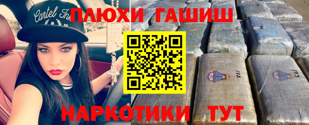 Рассказово  ГАШ 40% ТГК  что такое наркотик  ГАШ гашик  Вход с VPN 