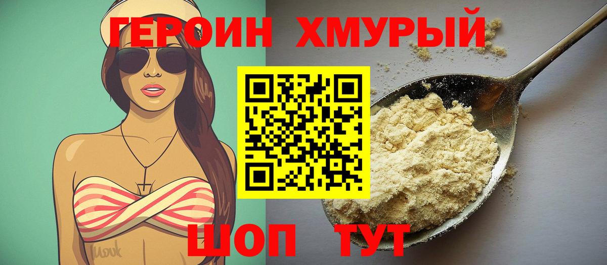 Рассказово  ГЕРОИН гречка  ГЕРОИН  Вход с VPN 