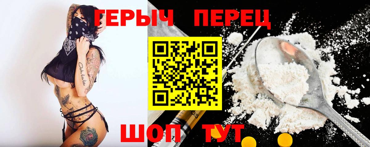 Героин гречка Рассказово