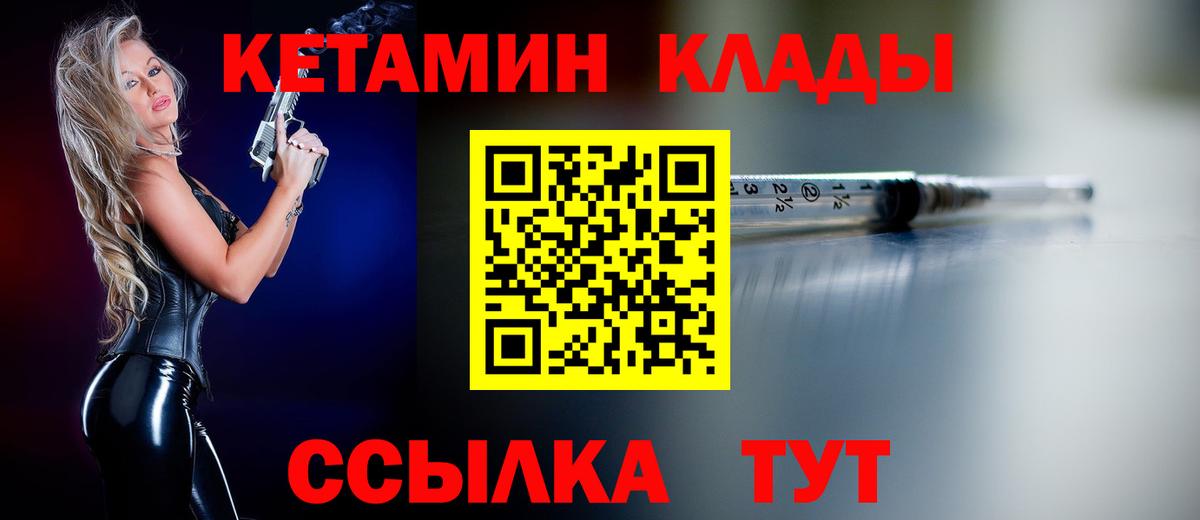 Кетамин VHQ Рассказово