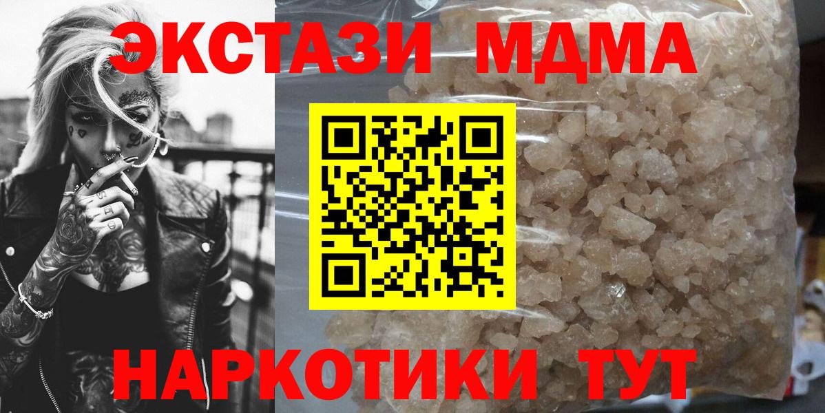 МДМА VHQ  MDMA VHQ  MDMA  Вход с VPN  Рассказово 