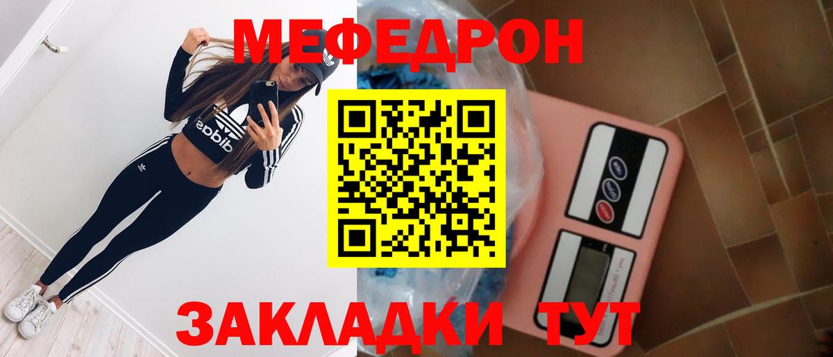 МЕФ кристаллы  МЯУ-МЯУ  Вход с VPN  Рассказово  Меф mephedrone 