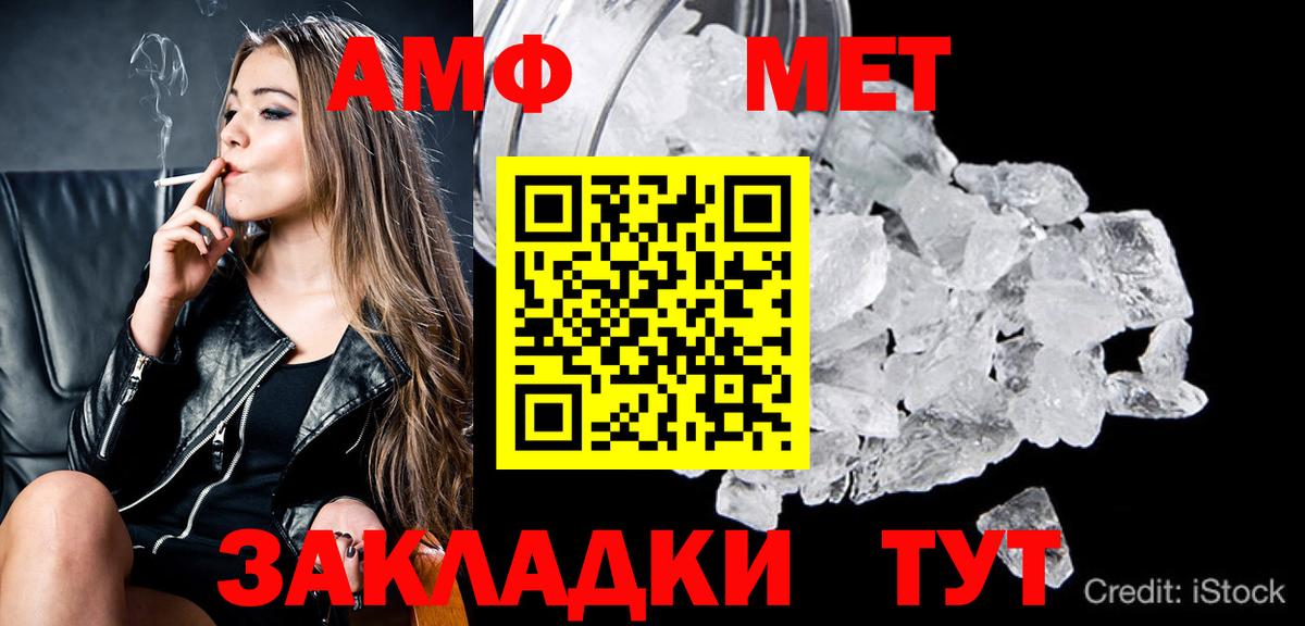 МЕТАМФЕТАМИН винт Рассказово