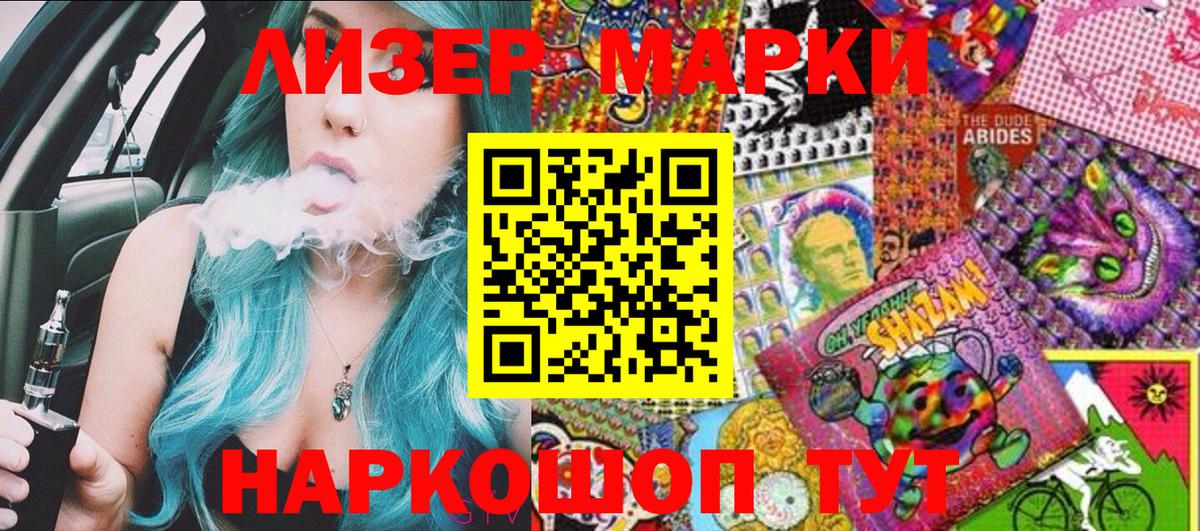 Наркотические марки 1,5мг  Наркотические марки 1,5мг  Вход с VPN  Рассказово 