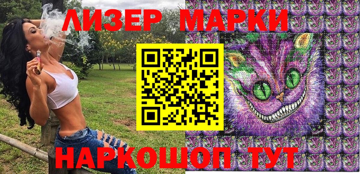 Наркотические марки 1,5мг Рассказово