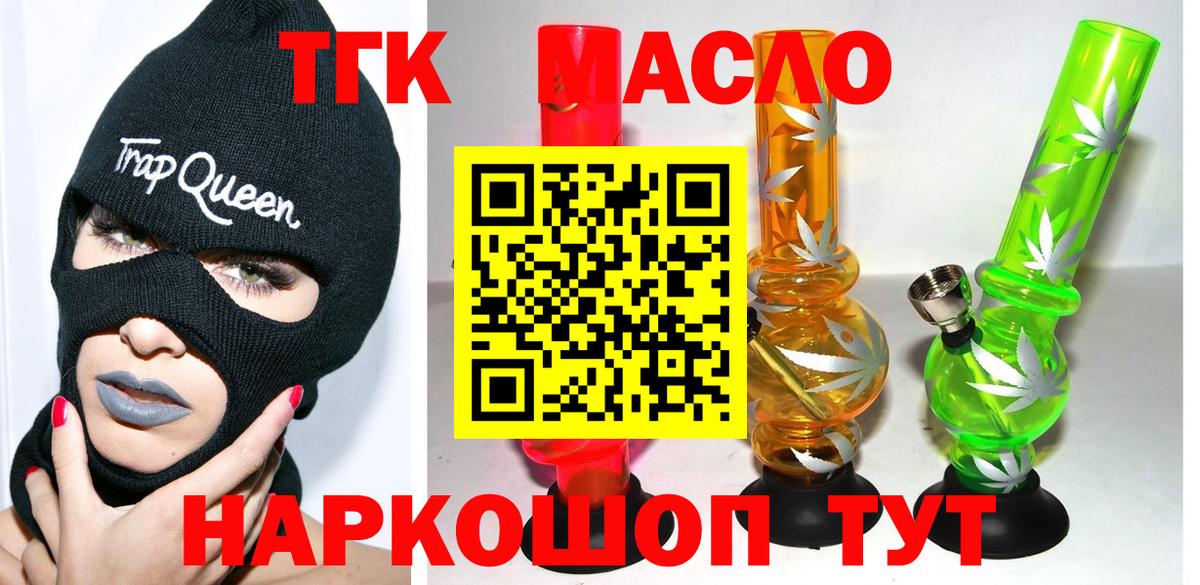 Рассказово  Дистиллят ТГК концентрат  Вход с VPN 